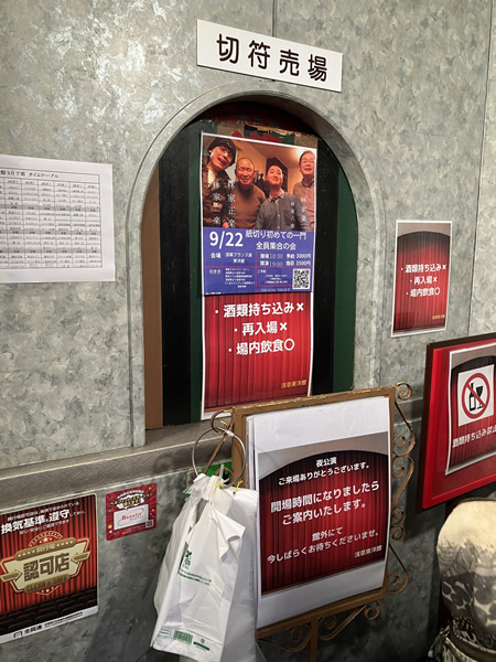 2023八楽プロデュース 紙切り 初めての一門全員集合会!