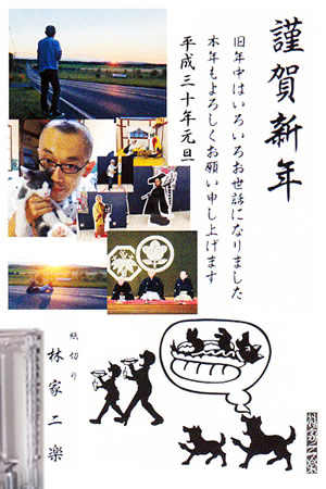 年賀はがきイメージ　謹賀新年
