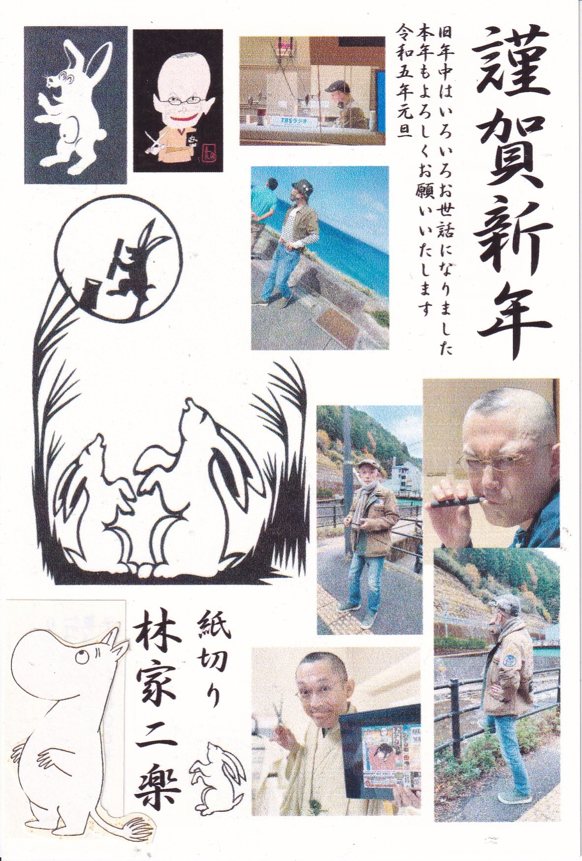 年始のご挨拶（年賀状）